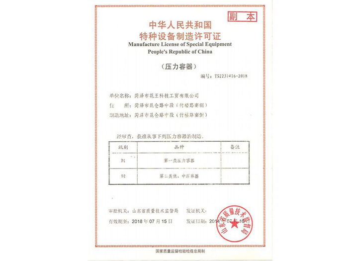 榮譽(yù)資質(zhì)