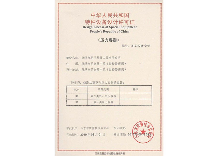 榮譽(yù)資質(zhì)