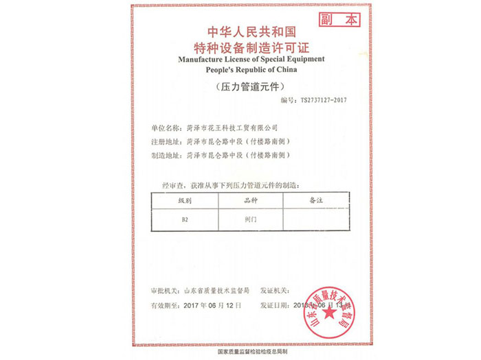 榮譽(yù)資質(zhì)