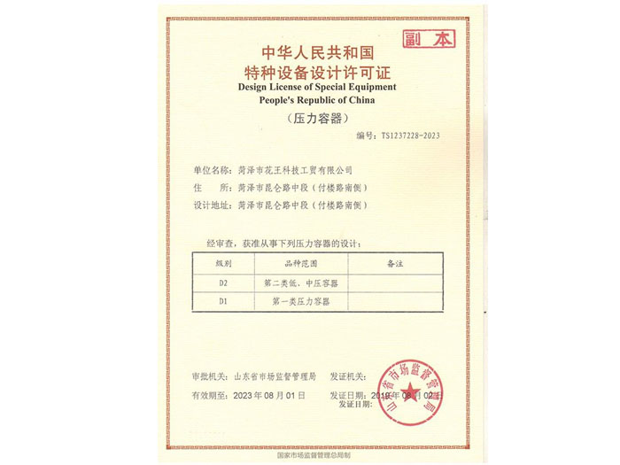 榮譽(yù)資質(zhì)