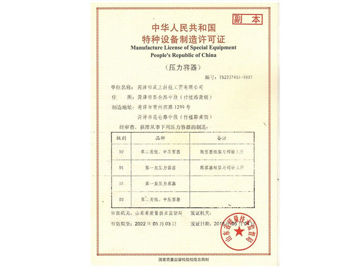 榮譽(yù)資質(zhì)