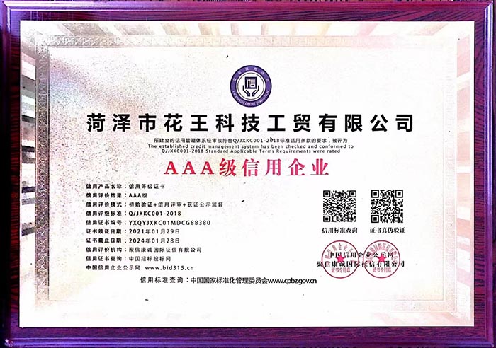 榮譽(yù)資質(zhì)